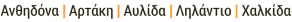Cover Image for Πρώτη ανακοίνωση δράσης